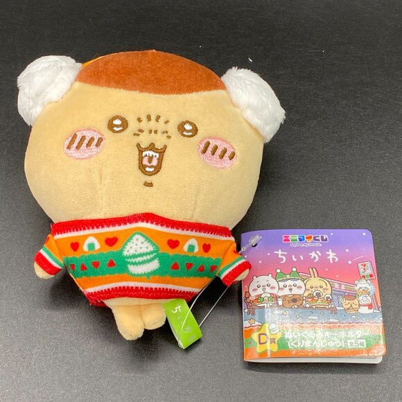 Chiikawa 7-11 Collab Kurimanju (D) Key Chain Plush Doll 2024 Christmas NWT - Picture 1 of 15